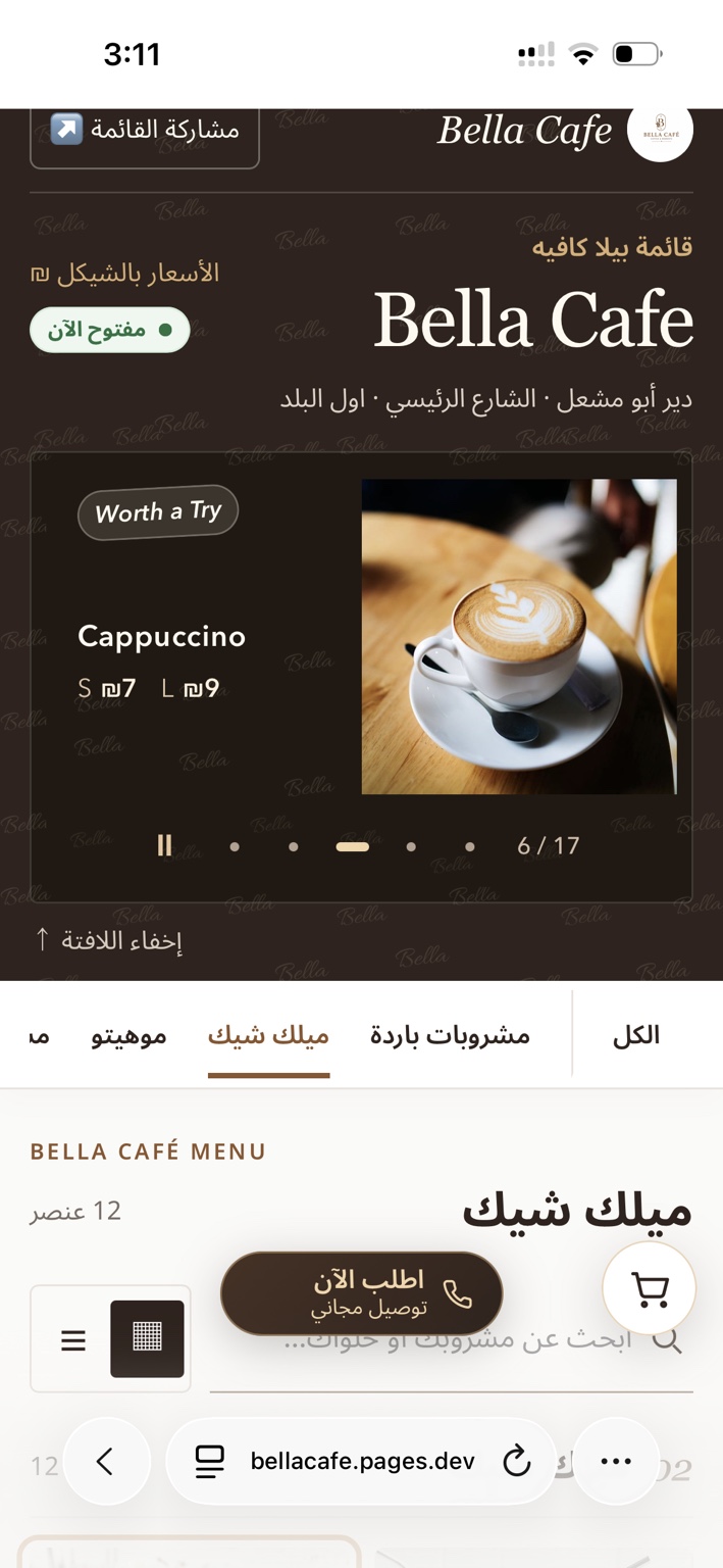 منيو Bella Cafe على الموبايل: هوية بنية، صورة كابتشينو، تصنيفات المشروبات وسلة الطلب